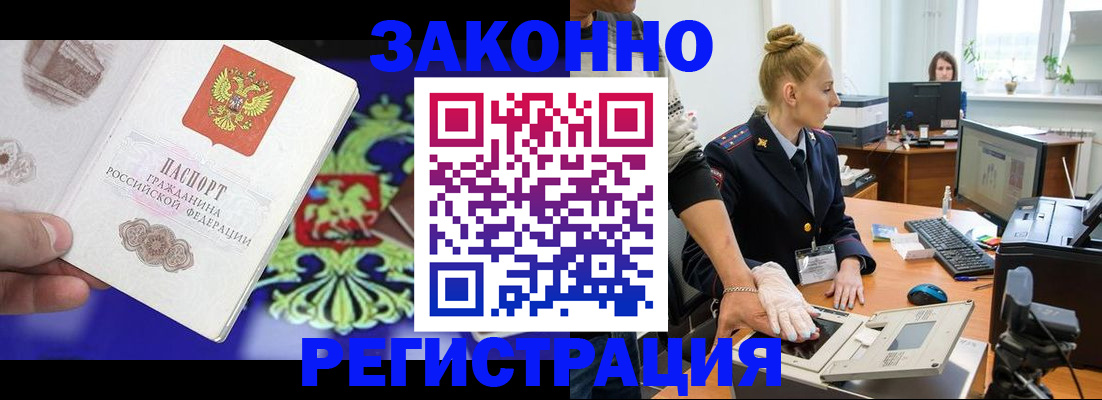 временная регистрация адрес в Цимлянске